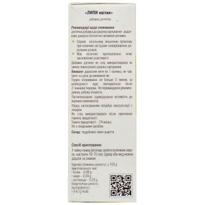 Липы цветы Solution pharm по 40 г в пач.