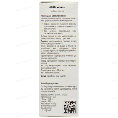Липи квіти Solution pharm по 40 г у пач.