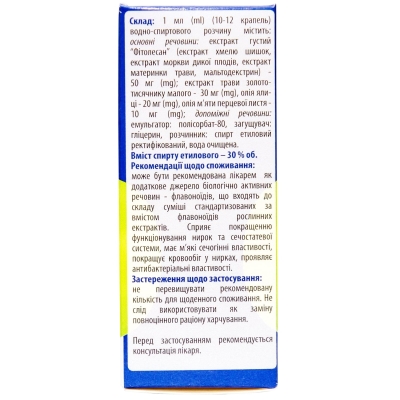Фитолесан Solution Pharm капли по 25 мл  во флак.