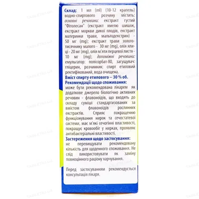 Фітолесан Solution Pharm краплі по 25 мл у флак.