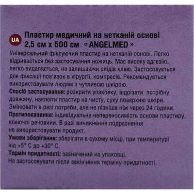 Пластырь медицинский Angelmed бактерицидный на нетканой основе 2,5 см х 500 см, 1 штука