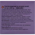 Пластир медичний Angelmed non woven на нетканій основі 2,5 х 500 см, котушка, 1 штука