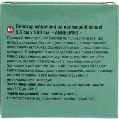 Пластир медичний Angelmed бактерицидний на полімерній основі 2,5 см х 500 см, 1 штука