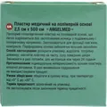Пластир медичний Angelmed polimer на полімерній основі 2,5 см х 500 см, котушка, 1 штука