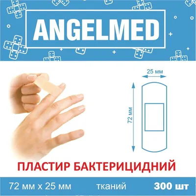 Пластир медичний Angelmed бактерицидний на тканинній основі 25 мм х 72 мм, 300 штук