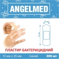 Пластир медичний Angelmed бактерицидний на тканинній основі 25 мм х 72 мм, 300 штук