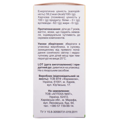 Холосас Solution pharm сироп по 200 мл во флак.