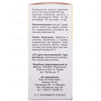 Холосас Solution pharm сироп по 200 мл у флак.