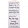 Холосас Solution pharm сироп по 200 мл у флак.
