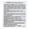 Гамма гранулы растительные со вкусом малины по 4,8 г №10 в саше