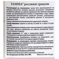 Гамма гранулы растительные со вкусом мед-лимон по 4,8 г №10 в саше