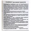Гамма рослинні гранули зі смаком мед-лимон по 4,8 г №10 у саші