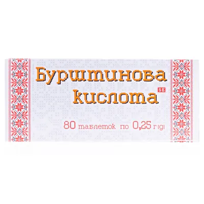 Бурштинова кислота таблетки №80 (10х8)