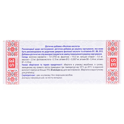 Фолиевая кислота Фармаком таблетки по 0,25 г №60