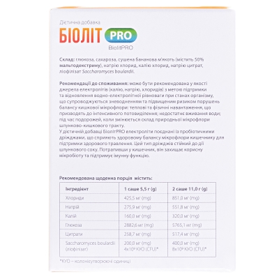 БиолитPRO порошок по 5,5 г №10 в саше