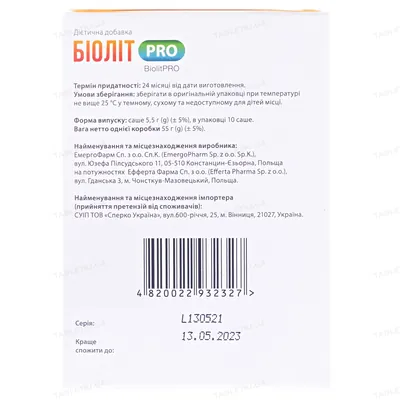 БіолітPRO порошок по 5,5 г №10 в саше