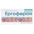 Эргоферон таблетки №40 (20х2)