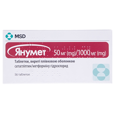 Янумет таблетки, п/плен. обол. по 50 мг/1000 мг №56 (14х4)