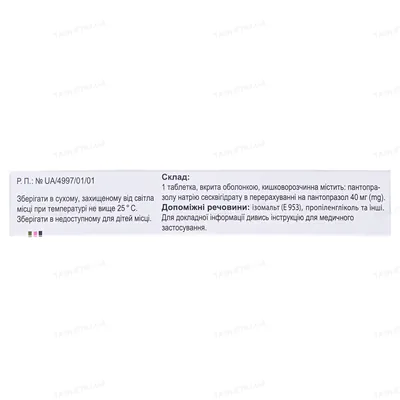 Пульцет таблетки, в/о, киш./розч. по 40 мг №14 (14х1)