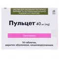 Пульцет таблетки, в/о, киш./розч. по 40 мг №14 (14х1)