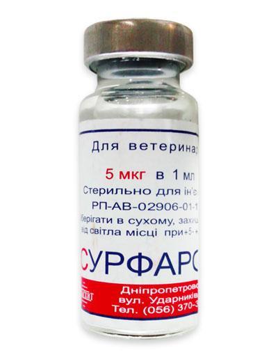 Сурфарон (ДЛЯ ЖИВОТНЫХ) раствор для инъекций, 10 мл