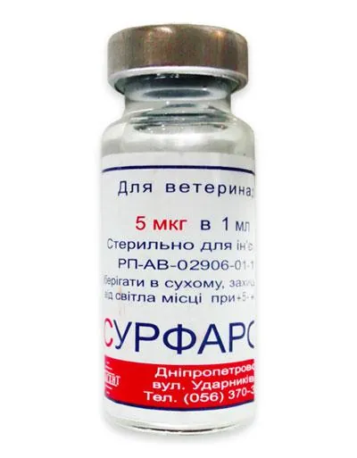 Сурфарон (ДЛЯ ТВАРИН) розчин для ін'єкцій, 10 мл