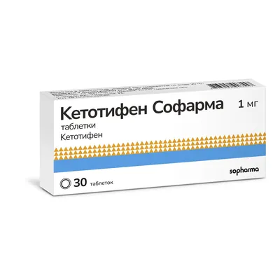 Кетотифен Софарма таблетки по 1 мг №30 (10х3)