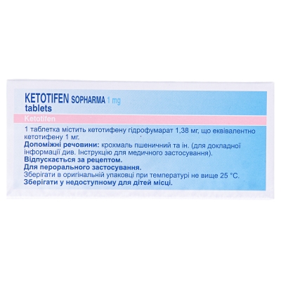 Кетотифен Софарма таблетки по 1 мг №30 (10х3)