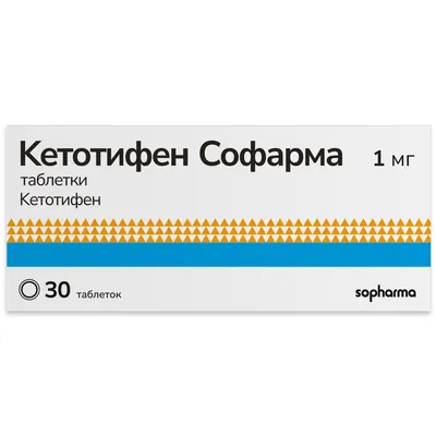 Кетотифен Софарма таблетки по 1 мг №30 (10х3)