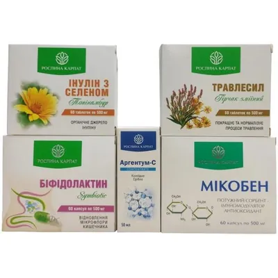 Набір Рослина Карпат (Аргентум C, Біфідолактин symbiotic, Інулін з селеном, Травлесил, Мікобен)