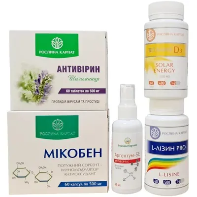 Набір Рослина Карпат (Антивірин, Мікобен, Аргентум SE antiseptic, Вітамін D3 Solar energy, L-Лізин Pro)