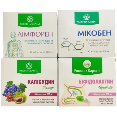 Набір Рослина Карпат (Біфідолактин symbiotic, Мікобен, Лімфорен, Капісудин)