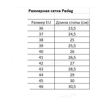 Устілка-супінатор Pedag Viva Low 188 ортопедична каркасна з напівтвердим каркасом, розмір 46