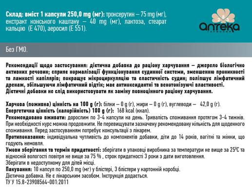 Венопрокт капсули по 250 мг №30