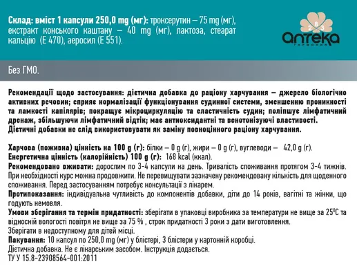 Венопрокт капсули по 250 мг №30