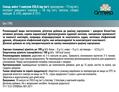 Венопрокт капсули по 250 мг №30