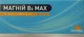 Магній B6 МАХ таблетки по 800 мг №40