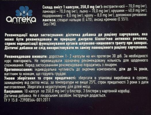 Пролакс капсули по 350 мг №30