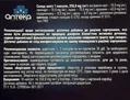 Пролакс капсули по 350 мг №30