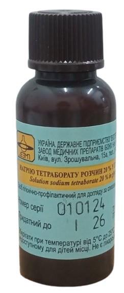 Натрію тетраборату 20% у гліцерині розчин н/ш 20 % по 30 г у флак.
