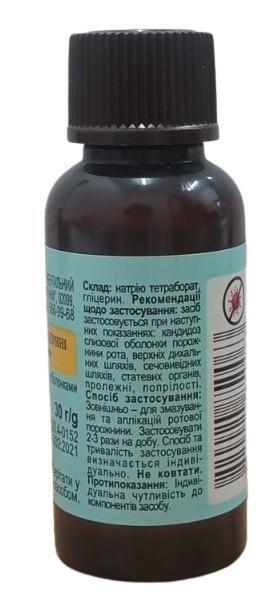 Натрію тетраборату 20% у гліцерині розчин н/ш 20 % по 30 г у флак.