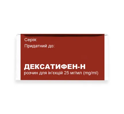 Дексатифен-Н розчин д/ін. 25 мг/мл по 2 мл №5 в амп. поліет.