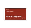 Дексатифен-Н розчин д/ін. 25 мг/мл по 2 мл №5 в амп. поліет.