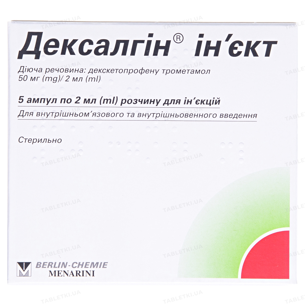 Дексалгин инъект: инструкция + цена от 244 грн в аптеках | Tabletki.ua