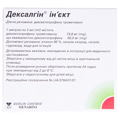 Дексалгін ін'єкт розчин д/ін. 50 мг/2 мл по 2 мл №5 в амп.