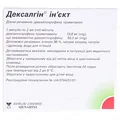 Дексалгін ін'єкт розчин д/ін. 50 мг/2 мл по 2 мл №5 в амп.