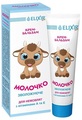 Крем-бальзам Elixir Эликсир Молочко увлажняющее для новорожденных с витаминами A и E, 75 мл