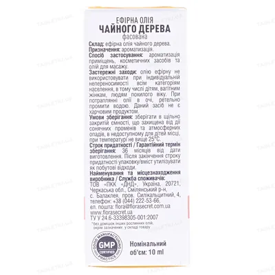 Олія ефірна Flora Secret чайного дерева, 10 мл