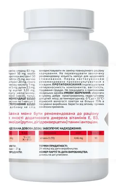 Бі-Пі Баланс A-Line BP Balance, 60 капсул