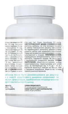 Кандіклінз A-Line Candi Cleanse, 90 капсул